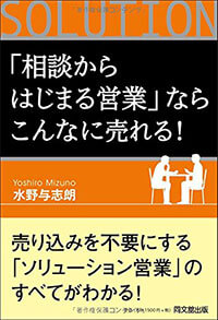 たった1年で「紹介が紹介を生む」コンサルタントになる法