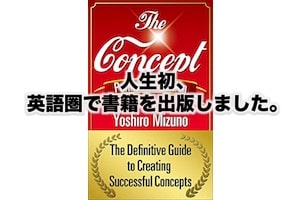 人生初、英語圏で書籍を出版しました。