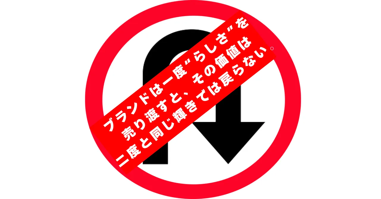 うちのブランドって何?
